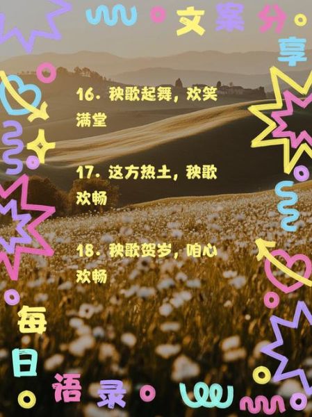 秧歌文案怎么写_秧歌宣传文案范例