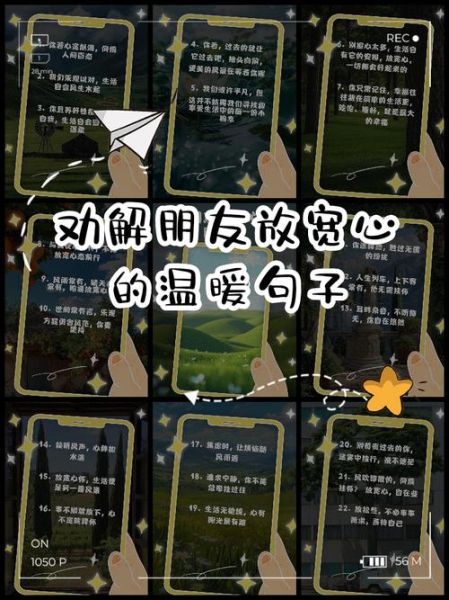 如何劝朋友好好生活_劝人积极生活的文案怎么写