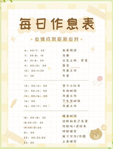 如何平衡工作与忙碌生活_上班族时间管理技巧