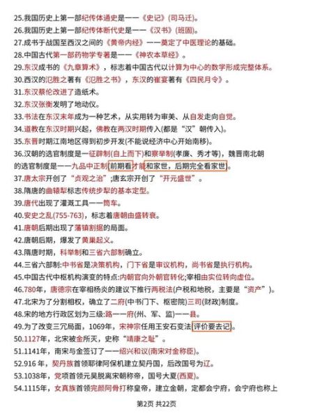 历史常识错误有哪些_如何纠正历史误区