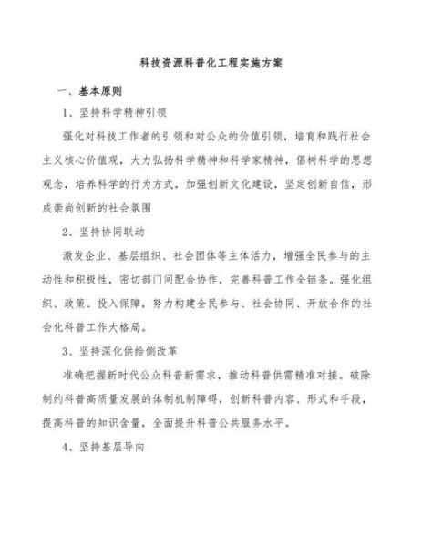 科技产品工程化怎么做_如何落地实施