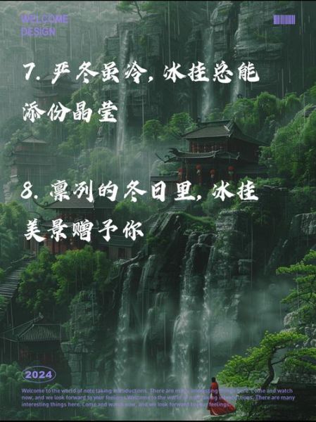 窗台结冰怎么拍_窗台结冰文案怎么写