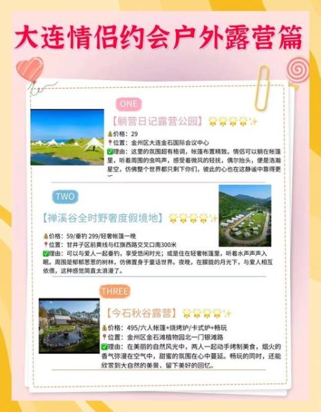 露营场地怎么选_露营场地艺术文案怎么写