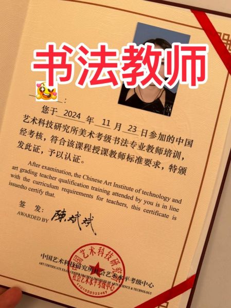 艺术师资证书有什么用_怎么考
