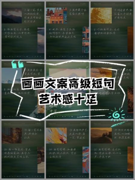 如何写出高转化文案_文案艺术短句怎么写
