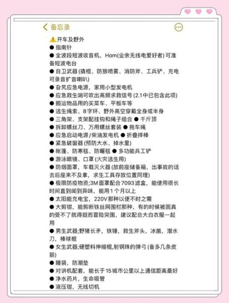 疫情囤货清单_如何科学囤货