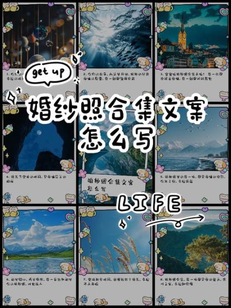 浪漫婚纱照文案怎么写_生活感婚纱照文案灵感