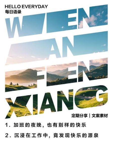 艺术机构加班文案怎么写_艺术展览加班文案模板