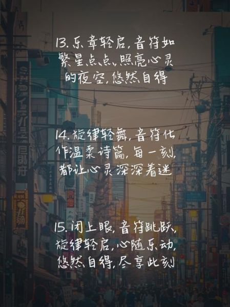 音乐文案怎么写_音乐生活文案范例