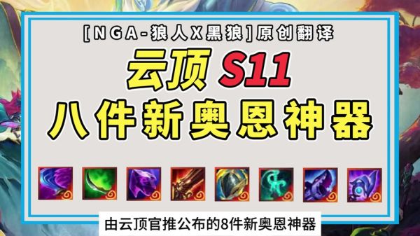 云顶火男黑科技怎么玩_火男黑科技装备怎么出