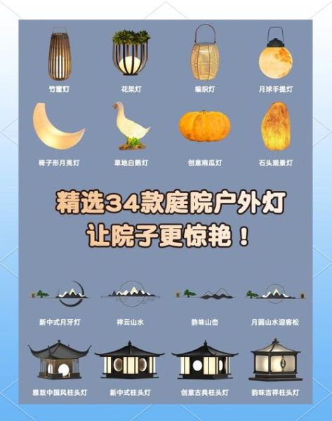 户外灯具怎么选_庭院灯安装高度多少合适