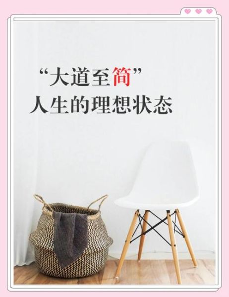 极简生活怎么开始_极简生活有哪些好处