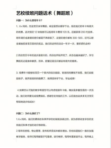 艺术补课通知怎么写_家长最关心的问题