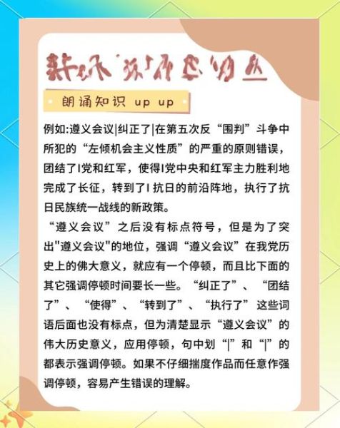 历史朗诵大全_朗诵技巧有哪些