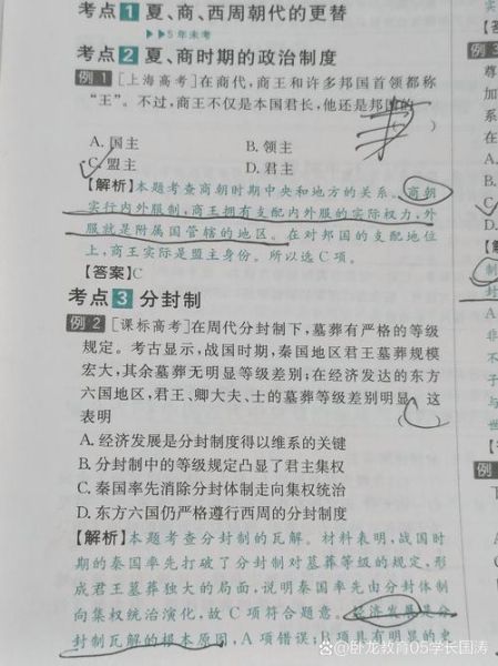高中历史大题怎么写_历史题目大全高频考点
