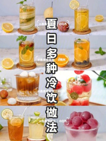 夏天怎么降温_夏天喝什么最解暑