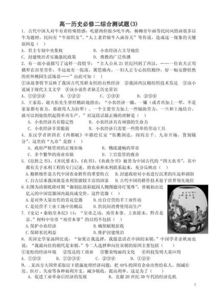 高中历史大题怎么写_历史题目大全高频考点
