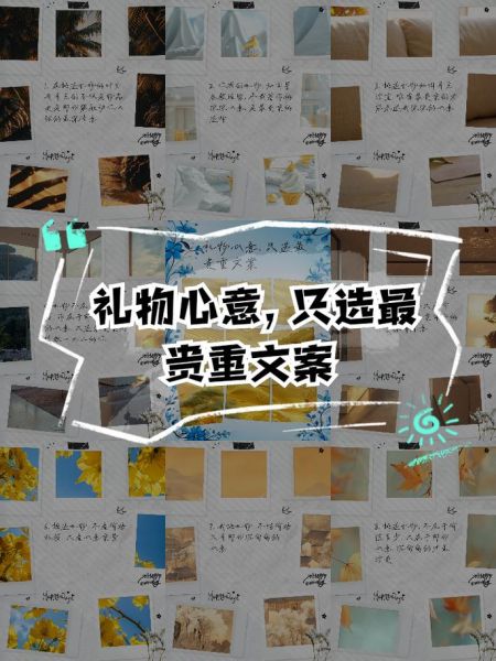 艺术礼物送什么好_如何写打动人心的文案