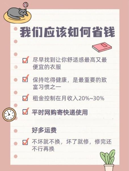 小夫妻如何省钱_婚后怎样提升生活质量