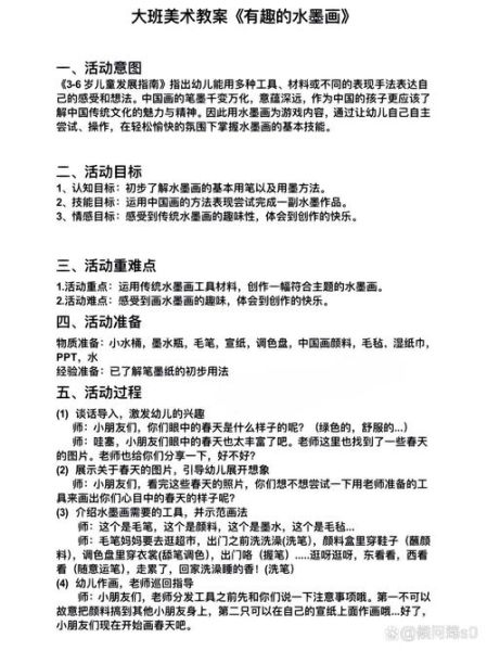 大班艺术教育怎么教_幼儿园大班美术活动有哪些