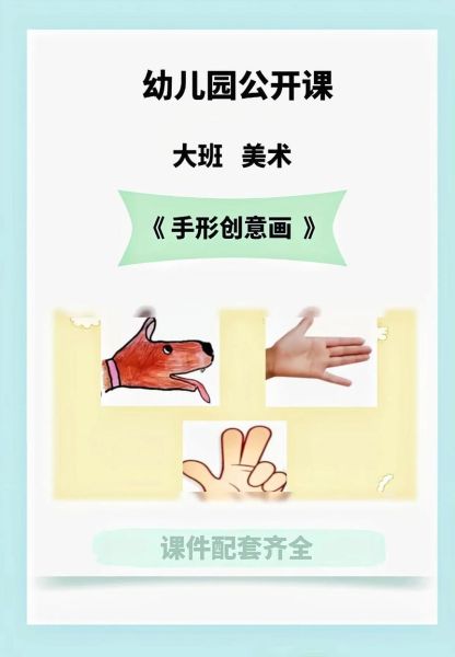 大班艺术教育怎么教_幼儿园大班美术活动有哪些