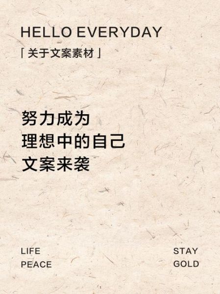 如何过上理想生活_理想生活励志文案怎么写