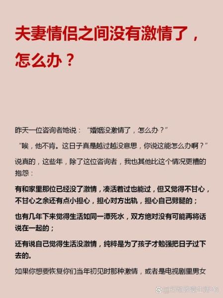 生活没什么意思怎么办_如何重新找回激情