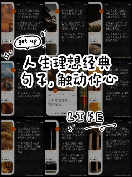 如何过上理想生活_理想生活励志文案怎么写