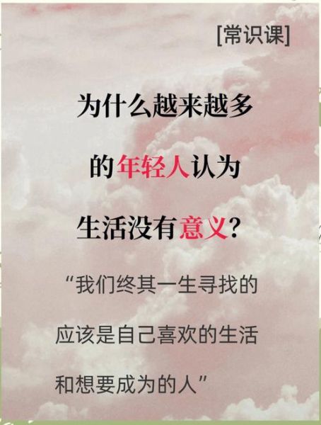 生活没什么意思怎么办_如何重新找回激情