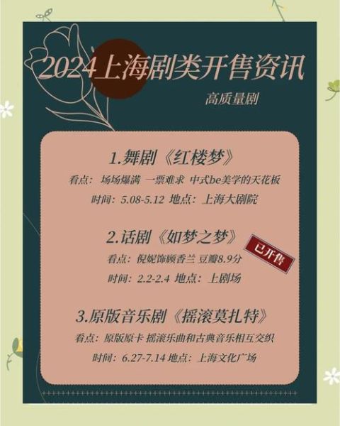 艺术文化展演有哪些看点_如何购票最省钱