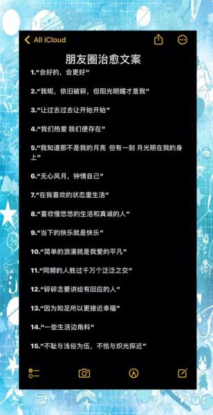 如何获得生活治愈感_治愈感文案怎么写