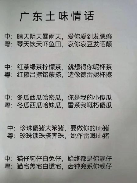 粤语配音文案生活_如何写才地道