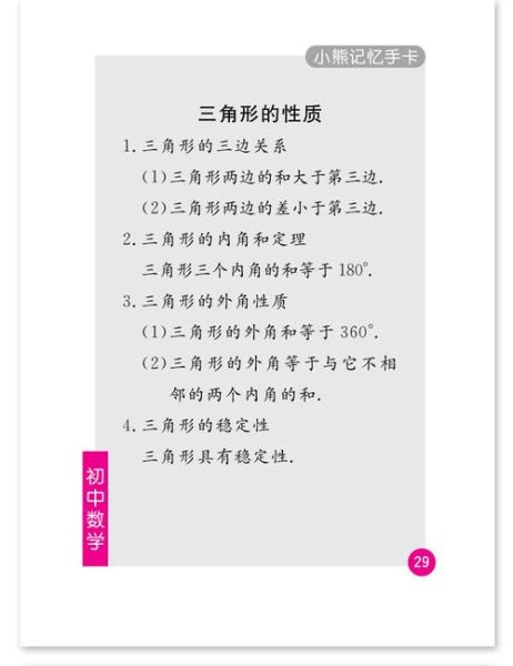 历史定理公式大全_如何快速记忆