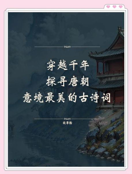 唐朝历史佳作有哪些_如何鉴赏唐诗