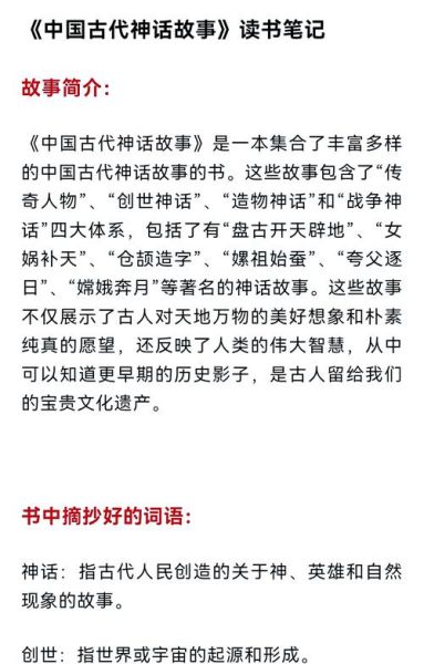 民间历史常识大全_哪些传说可信