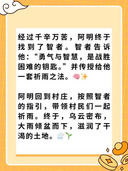 民间历史常识大全_哪些传说可信