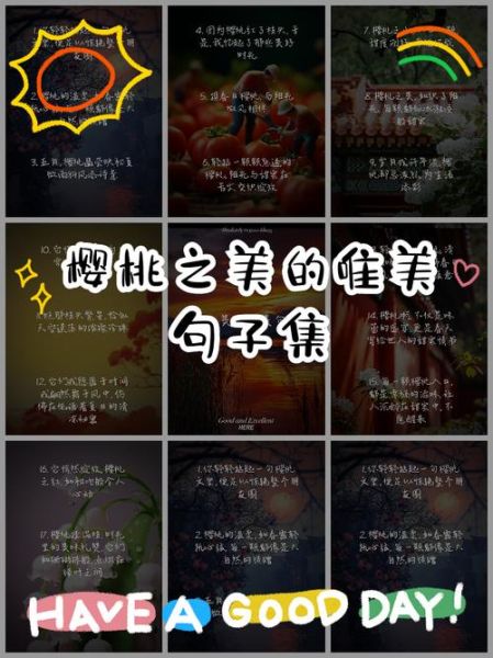 樱桃艺术文案怎么写_樱桃艺术文案写作技巧