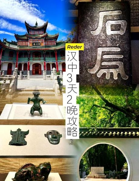 汉中历史精华大全_有哪些必看景点