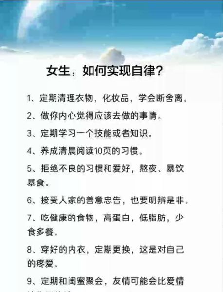如何平衡自由与自律_努力生活的秘诀