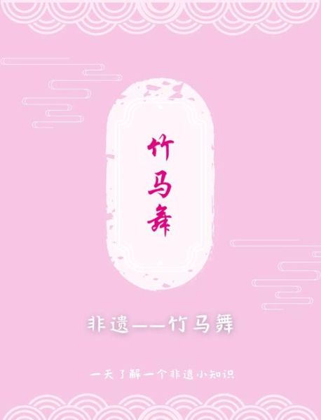 竹马艺术是什么_如何报名竹马艺术课程