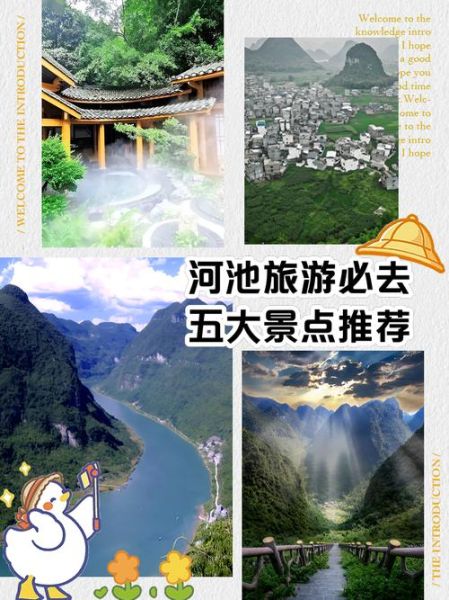 河池历史古迹有哪些_河池古迹门票多少钱