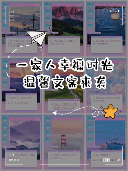 家人记录生活文案怎么写_如何用手机拍出温馨日常