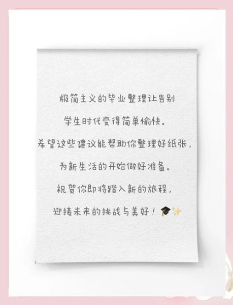 大学生活怎么告别_告别文案怎么写