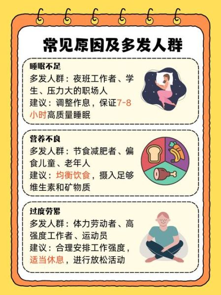 为什么总是感觉生活工作累_如何缓解长期疲惫