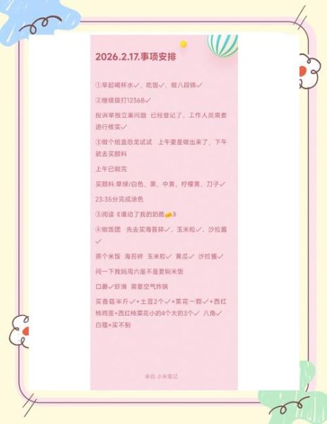 男孩子体验生活有什么好处_如何安排一天充实体验