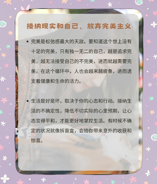 如何保持生活松弛感_下班后如何治愈自己