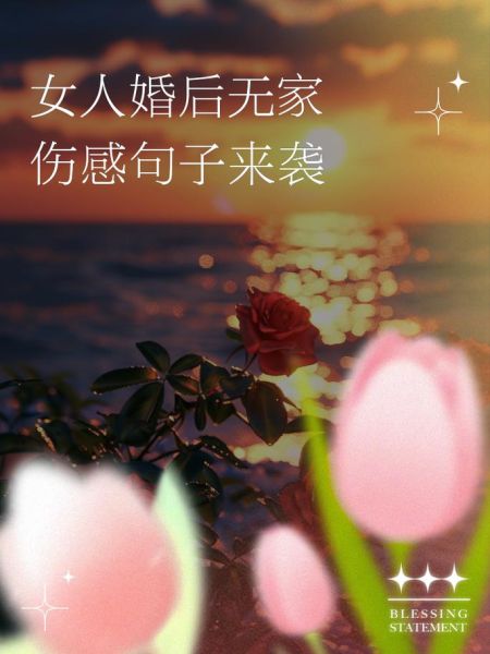 婚后为什么越来越孤独_婚后生活伤感文案