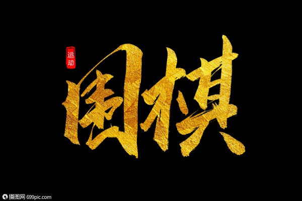 庄字艺术文案怎么写_庄字艺术文案有哪些风格