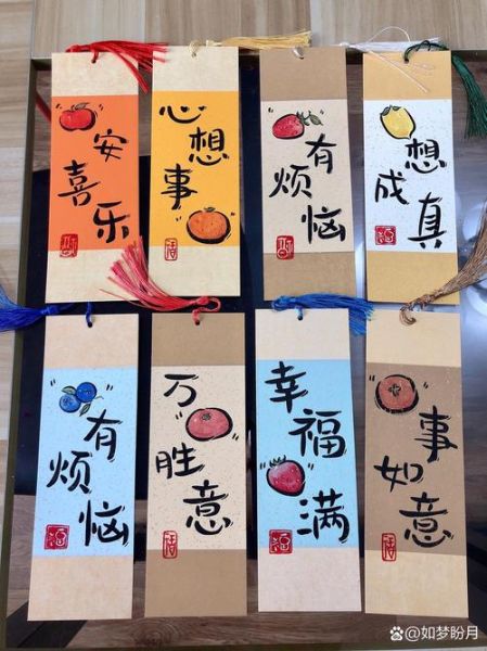 艺术书签怎么做_艺术书签文案怎么写