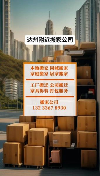 如何挑选靠谱的搬家公司_搬家前需要准备什么